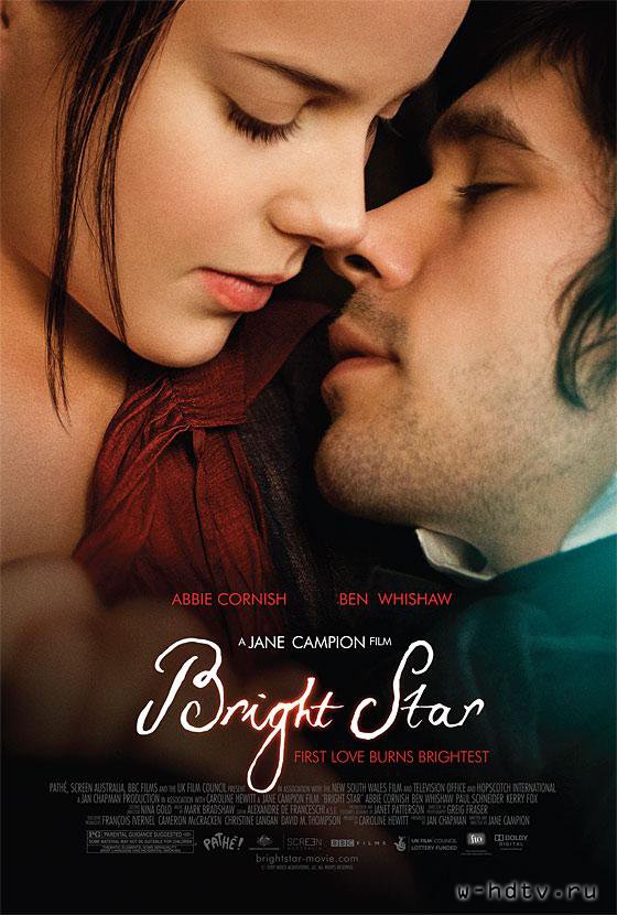 კაშკაშა ვარსკვლავი & Bright Star (2009/RUS) DVDRip