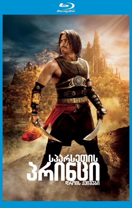 Prince of Persia: The Sands of Time (2010/RUS/HDRip)