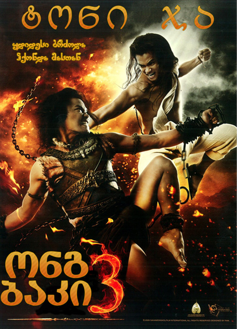 Ong Bak 3 (2010/RUS/DVDRip)