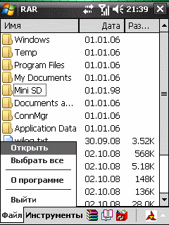 PocketRAR - v.3.93 